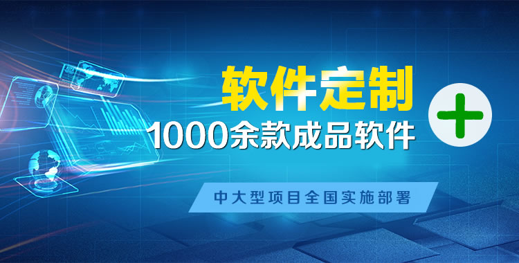 湖里管理系统软件软件开发